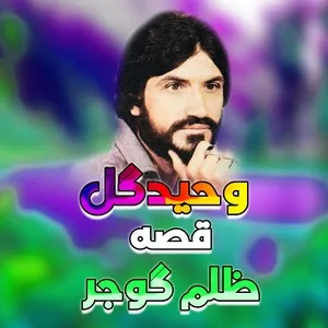 Nghe Ca nhạc Qessa Zalim Gojjar - Waheed Gul