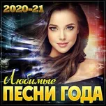 Download nhạc hay Любимые песни года (2020/21) Mp3