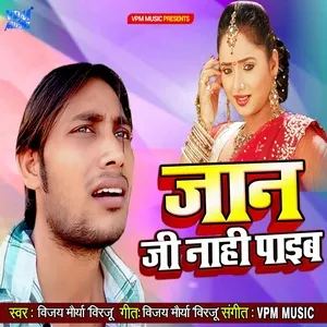Jaan Ji Naahi Paaib (Single) - Vijay Maurya Virju