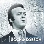 Tải nhạc Поёт Иосиф Кобзон (Антология 1973) miễn phí - NgheNhac123.Com