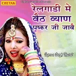 Nghe và tải nhạc Mp3 Railgadi Me Baith Byan Pushkar Ji Jave miễn phí về máy