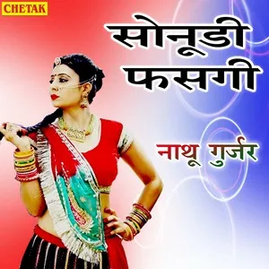 Sonadi Fasagi - Nathu Gurjar