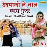 Nghe nhạc Devmali Le Chal Mhara Gurjar Mp3 tại NgheNhac123.Com
