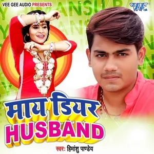 My Dear Hasband - Himanshu Pandey