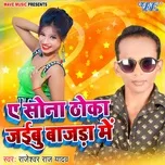 Nghe và tải nhạc hay Ae Sona Thoka Jaibu Bajada Me Mp3 miễn phí về điện thoại