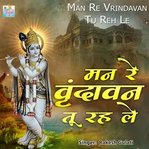Nghe nhạc Man Re Vrindavan Tu Reh Le - Rakesh Gulati