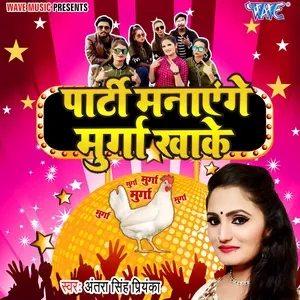Party Manaenge Murga Khake - Antra Singh Priyanka