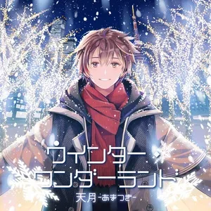Winter Wonderland - Amatsuki
