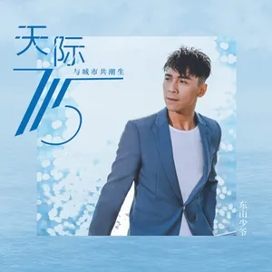 Tải nhạc Tian Ji 715 Mp3 miễn phí về máy