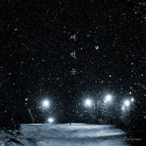 Snow Down (Single) - East Corner