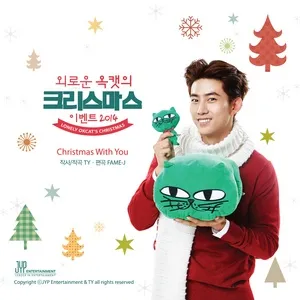 Christmas With You (Single) - Taecyeon