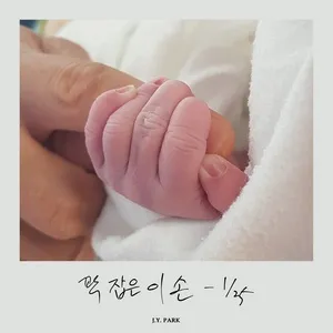 This Small Hand (Single) - JYP
