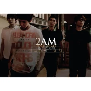 This Song (Mini Album) - 2AM