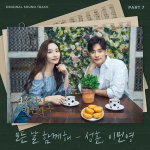Love (Part 7) (Single) - Roiii, Lee Min Young, Marriage, V.A