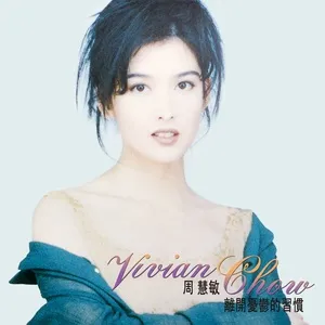 Li Kai You Yu De Xi Guan - Châu Huệ Mẫn (Vivian Chow)