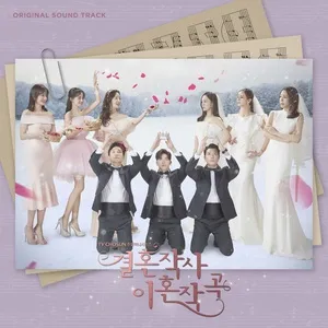 Love OST - V.A