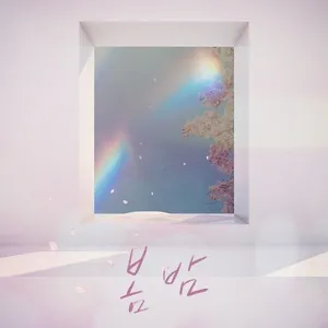 Spring Night (Single) - Yang Hyeok