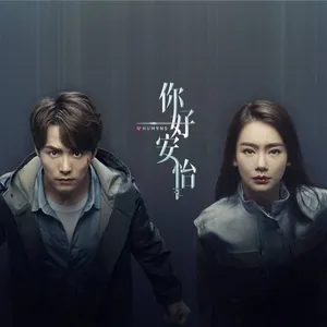 Xin Chào An Di OST - V.A