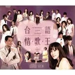 Nghe nhạc Đài Ngữ Tình Ca Vương / 台語情歌王 (CD1) - V.A