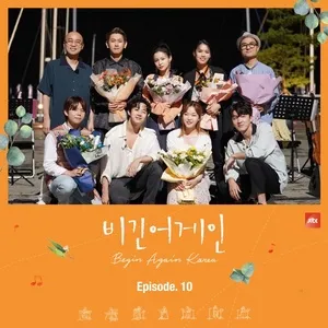 JTBC Begin Again Korea Episode 10 - V.A