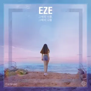 EZE 1st DIGITAL SINGLE - Ezee