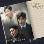 Tải nhạc Love (ft. Marriage and Divorce) 2 OST Part 2 Mp3