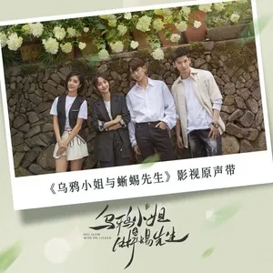 Download nhạc Tiểu Thư Quạ Đen Và Tiên Sinh Thằn Lằn OST Mp3