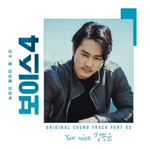 Voice4 (Original Drama Sound Track, Pt. 2) - Kang Seung Yoon