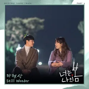 You Are My Spring OST Part 3 - Ha Hyun Sang