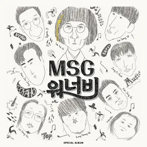 MSG WANNABE 1st Album (EP) - MSG Wannabe (JSDK), MSG Wannabe (M.O.M)