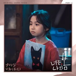 Ca nhạc You Are My Spring OST Part 5 - Yang Da Il