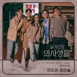 Hospital Playlist OST | Original Soundtrack Special - Mido and Falasol
