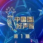 Nghe ca nhạc Sing! China 2021 (Tập 1) - V.A