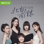 Download nhạc Mp3 Bắc Triệt Nam Viên OST