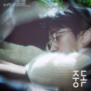 Nghe nhạc addiction (Single) - KIM JAE HYUNG