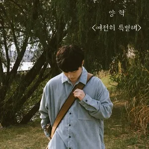 Still Special (Single) - Yang Hyuk