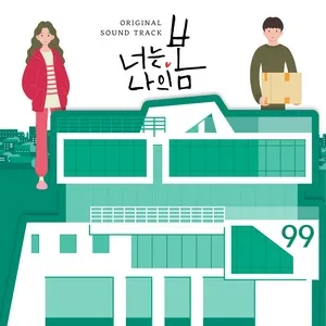 You Are My Spring OST - V.A
