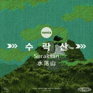Soorak San Remix (Single) - Lil Poet
