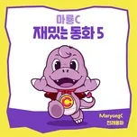 Nghe ca nhạc MaryongC Fun Fairytales 5 - MaryongC