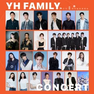 Yuehua's 12TH Anniversary Family Concert - V.A