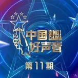 sing! china 2021 (tap 11)	 - v.a