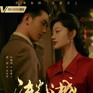 Lưu Quang Chi Thành OST - V.A