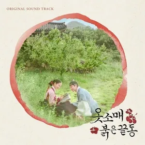 Nghe ca nhạc The Red Sleeve OST - V.A