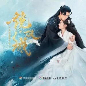 Download nhạc hot Kính Song Thành OST online