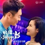 Download nhạc Mp3 Cái Bóng Sư Tử Của Mèo Lười OST hot nhất về điện thoại