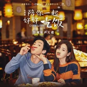 Download nhạc Mp3 Cùng Anh Ăn Một Bữa Ăn Ngon OST miễn phí