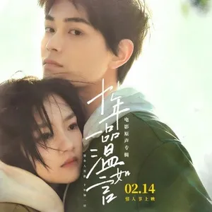 Download nhạc hot Mười Năm Nhất Phẩm Ôn Như Ngôn OST online miễn phí