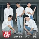 U Know What's Up (Single) - W0LF(S), Wayne Huang, Nine Chen, V.A