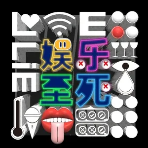 Download nhạc Yule Zhi Si / 娱乐至死 (Single) Mp3 hot nhất