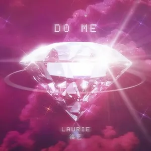 Do Me (Single) - Laurie